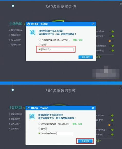 360ɱ����ô����ҳ����������ҳ�����ķ���