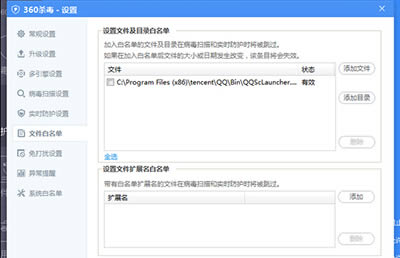 360ɱ������������������ӣ����Ӱ������ķ���