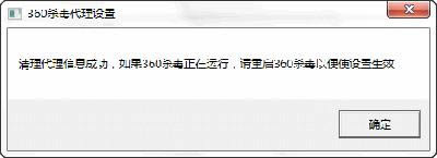 360ɱ��ʹ�ýű����ô����������Ľ̳�