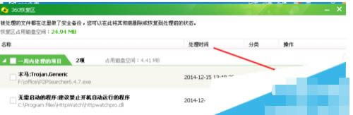 360ɱ���ļ���ɾ֮����λָ����ָ���ɾ�ļ��ķ���