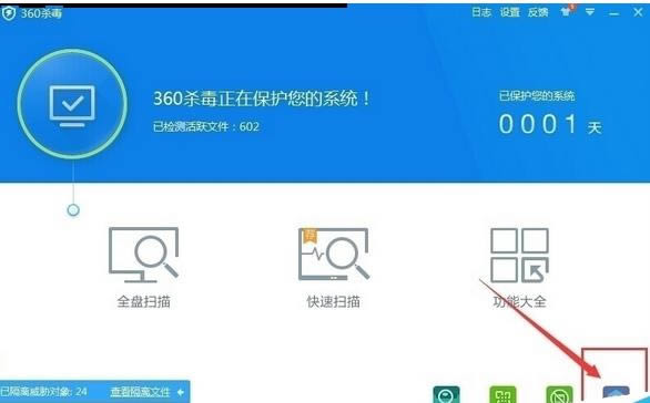 ���ʹ��360ɱ�������������ܣ�