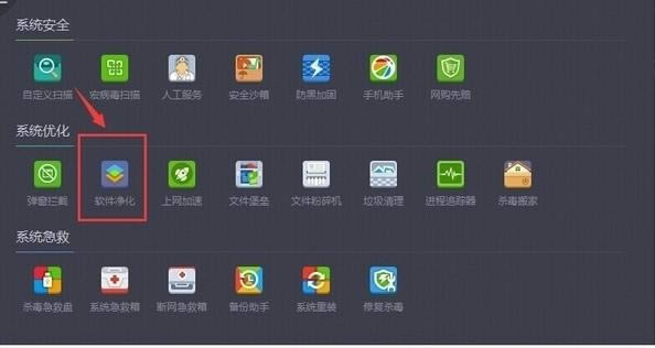 ���ʹ��360ɱ�������������ܣ�