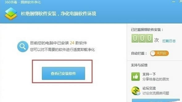 ���ʹ��360ɱ�������������ܣ�