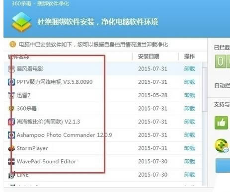 ��ô����360ɱ�������������ܣ�