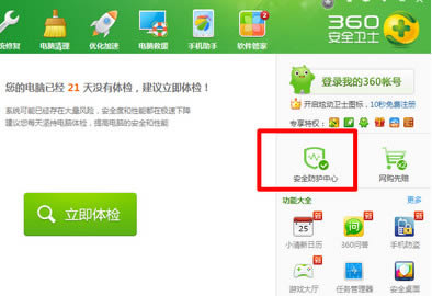 ��360ɱ���лָ���ֹ����ľ����������