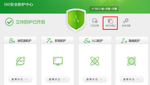 ��360ɱ���лָ���ֹ����ľ����������