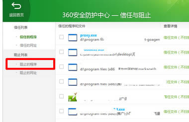 ��360ɱ���лָ���ֹ����ľ����������