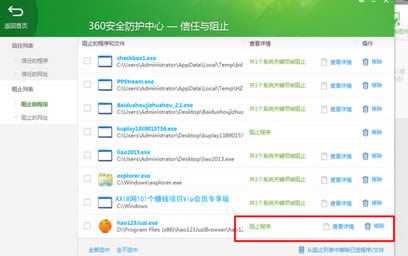 ��360ɱ���лָ���ֹ����ľ����������