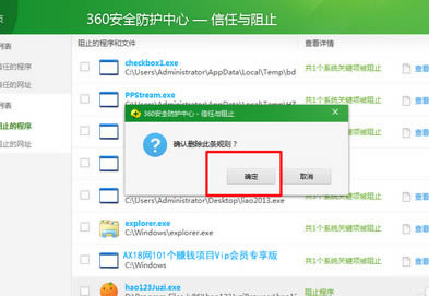 ��360ɱ���лָ���ֹ����ľ����������