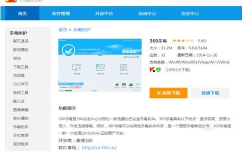 360ɱ���������ع�浯����ͼ��ָ��