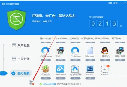 360ɱ���������ع�浯����ͼ�Ľ̳�