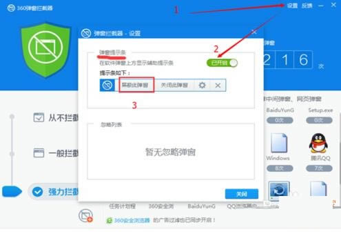 360ɱ���������ع�浯����ͼ�Ľ̳�