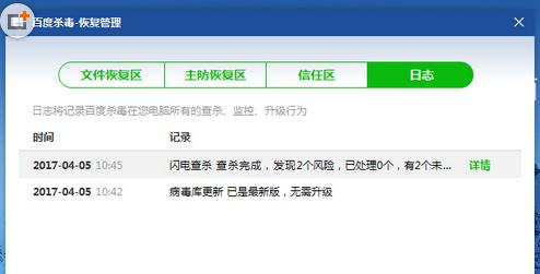 �ڰٶ�ɱ���в鿴ɱ���ռǵĲ�������