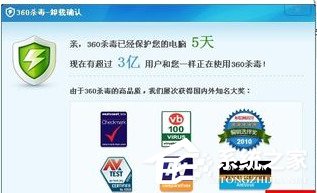 360ɱ���޷�ж�أ�ж��360ɱ���ķ���