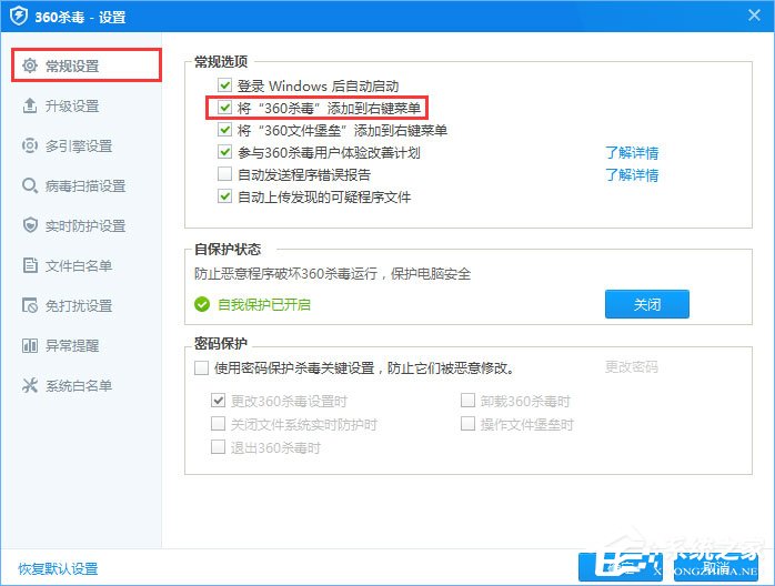 Win10��ô����360ɱ�������ӵ��Ҽ��˵���