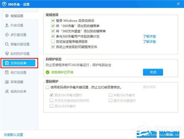 360ɱ������������ð�������360ɱ�����ð������ķ���