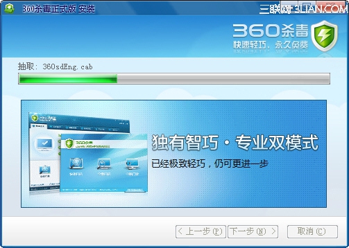 ��ô��װ360ɱ��