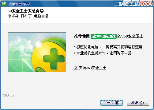 ��ô��װ360ɱ��