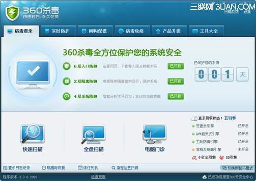 ��ô��װ360ɱ��