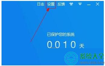 Win10系统如何设置360杀毒软件自动杀毒？