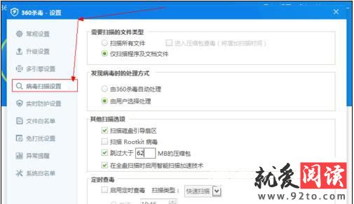 360ɱ��������ô���ö�ʱɱ��