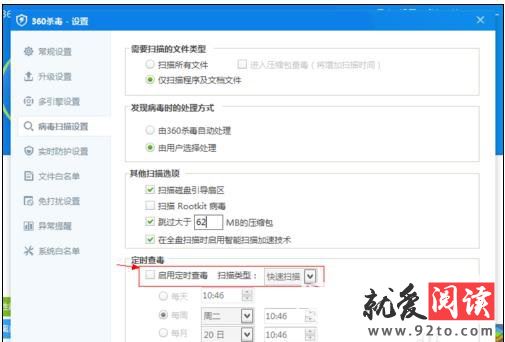 360ɱ��������ô���ö�ʱɱ��