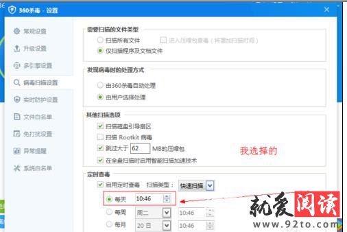 360ɱ��������ô���ö�ʱɱ��