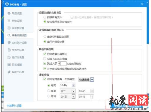 360ɱ��������ô���ö�ʱɱ��