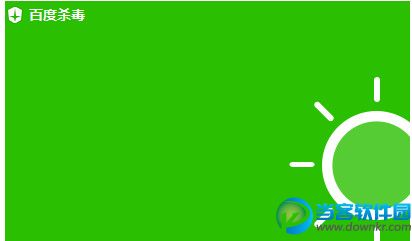 360ɱ���Ͱٶ�ɱ���ĸ��ã� ����