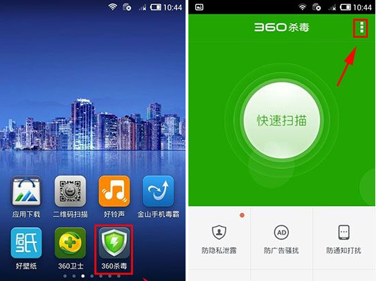 360ɱ��������������ô�ã� ����