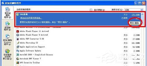 360ɱ���޷�ж�أ�ж��360ɱ���ķ���