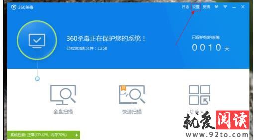 360ɱ�����ö�ʱɨ��