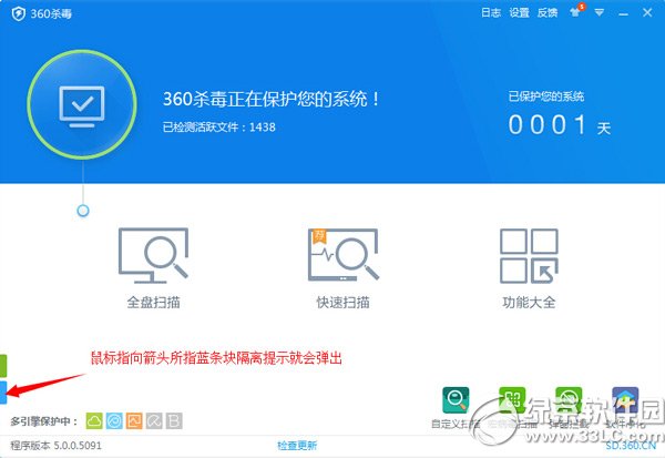 360ɱ�������������360ɱ��������ʹ�÷���2