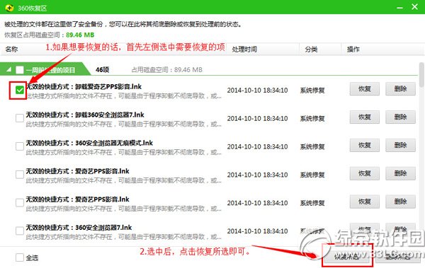 360ɱ�������������360ɱ��������ʹ�÷���3