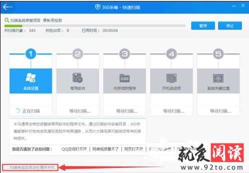 360ɱ���������Զ��ػ�