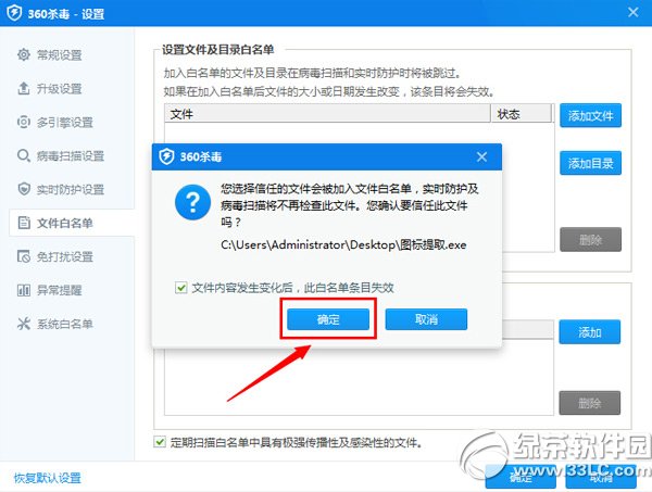 360ɱ����ô�������Σ�360ɱ���������ΰ���������4