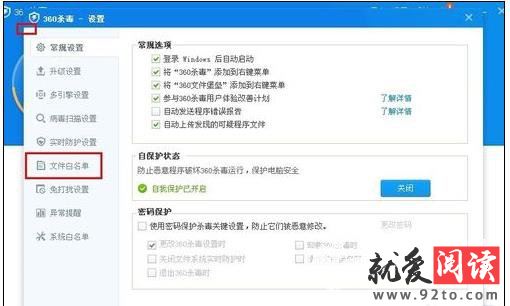 360ɱ�������ļ��������ķ���