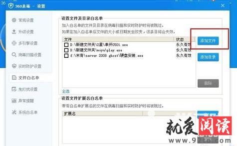 360ɱ�������ļ��������ķ���