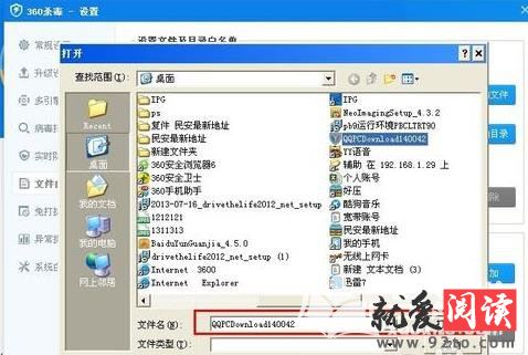 360ɱ�������ļ��������ķ���