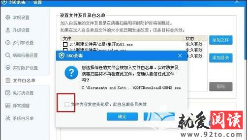 360ɱ�������ļ��������ķ���