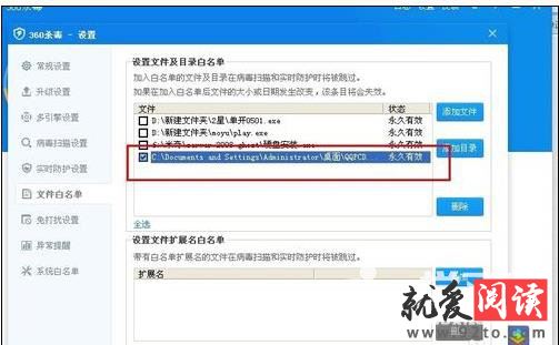 360ɱ�������ļ��������ķ���