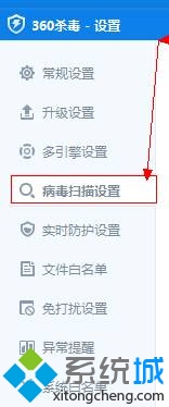 win10����360ɱ����ʱ��ɱ�����Ĳ���2