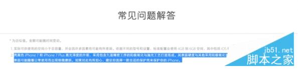 ƻ��ͨ��iPhone 7/7 Plus������⣺����ɫ�����