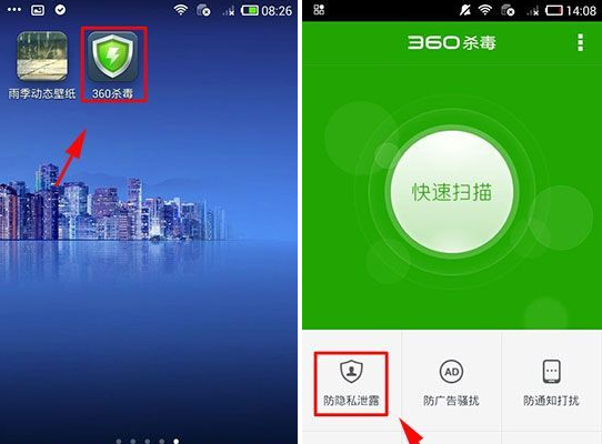 360杀毒伪装运营商怎么用? 三联