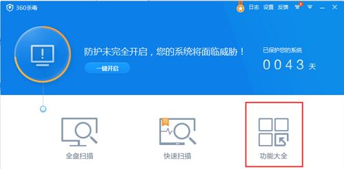 �������360ɱ��������ɾ���޷�ɾ�����ļ��� ����