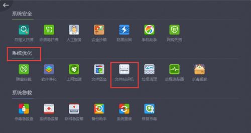 ����360ɱ��ɾ���޷�ɾ���ļ�