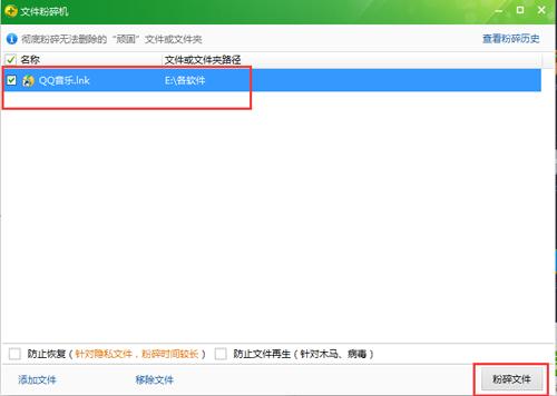 ����360ɱ��ɾ���޷�ɾ���ļ�