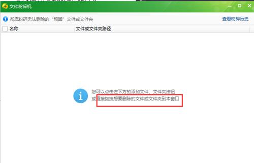 ����360ɱ��ɾ���޷�ɾ���ļ�