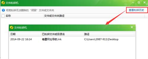 ����360ɱ��ɾ���޷�ɾ���ļ�