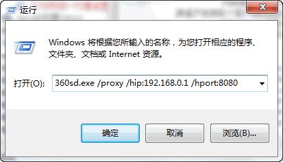 360ɱ�����ʹ�ýű����ô��������� ����